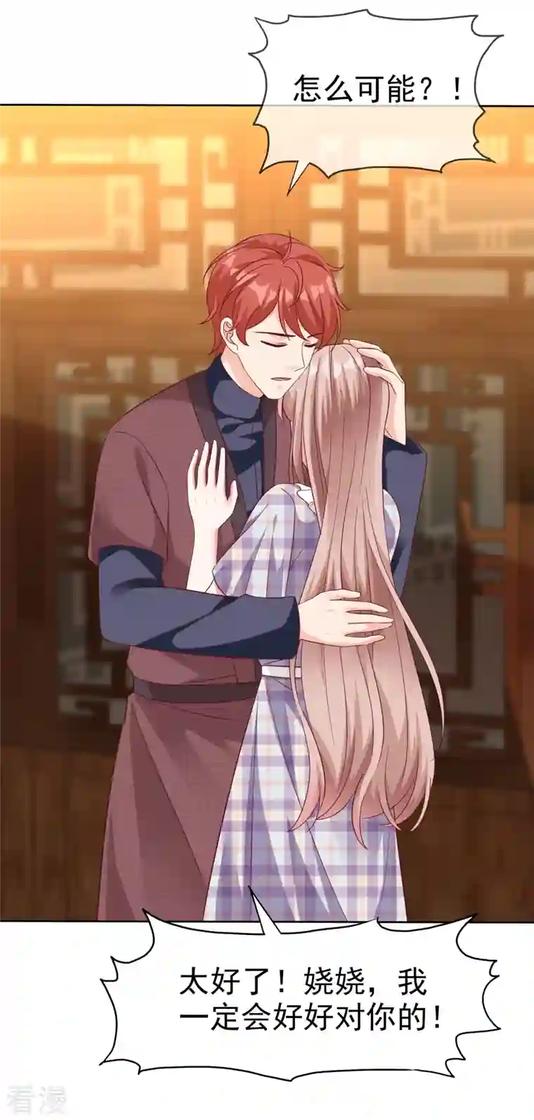 冰山总裁强宠婚第217话 不得已的婚礼