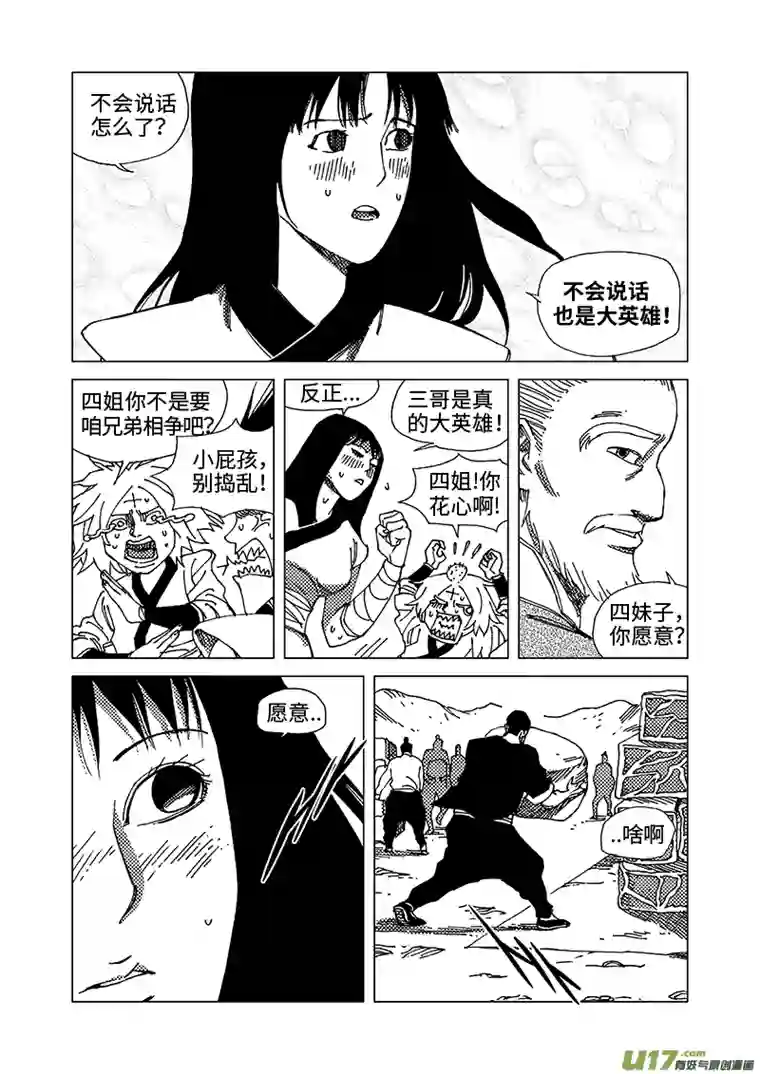 我的幻觉兄弟马三-1