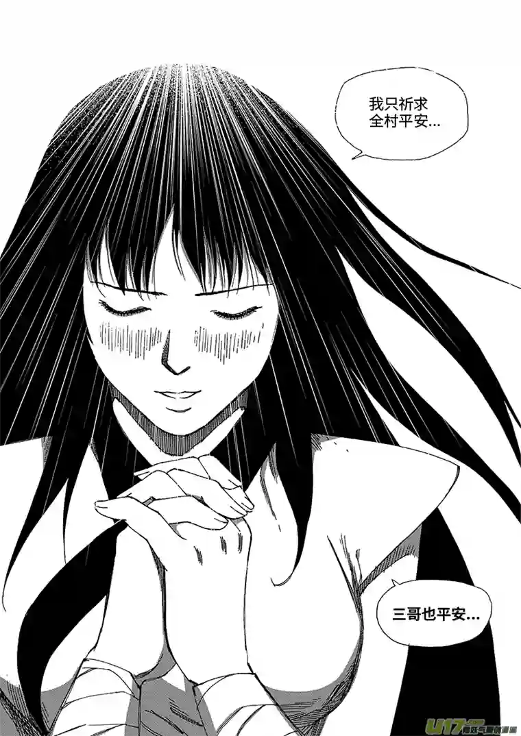 我的幻觉兄弟马三-1