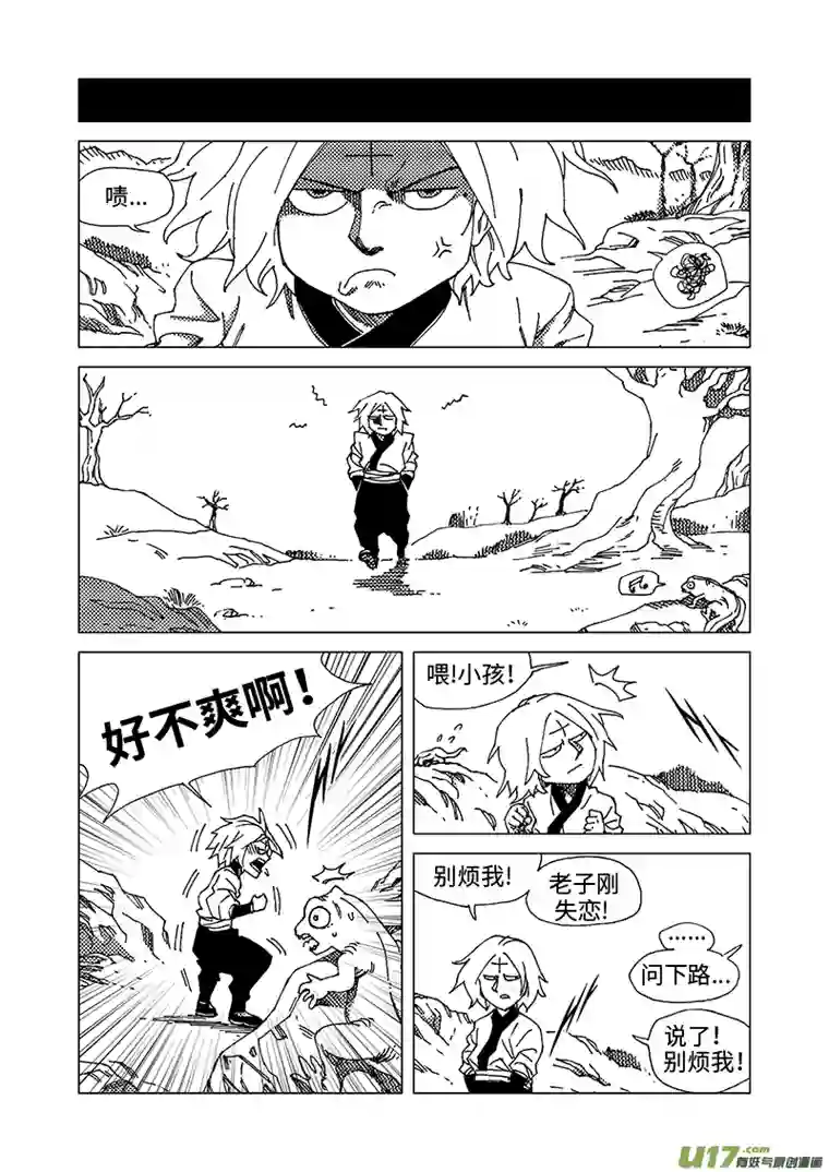 我的幻觉兄弟马三-1