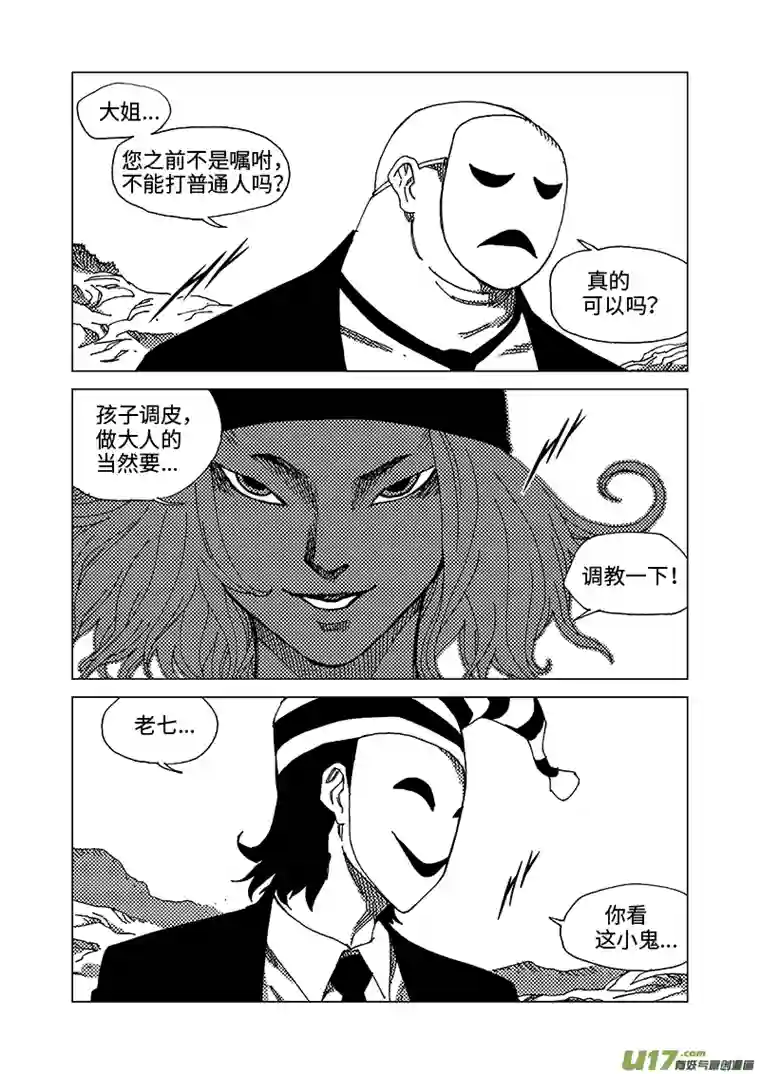 我的幻觉兄弟马三-1