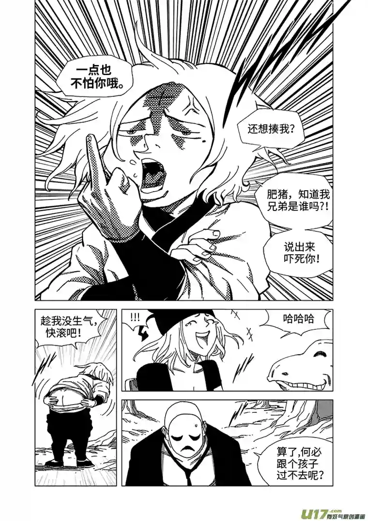 我的幻觉兄弟马三-1