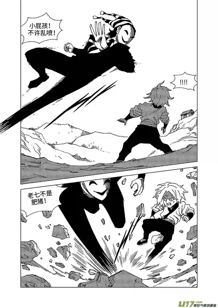 我的幻觉兄弟马三-1