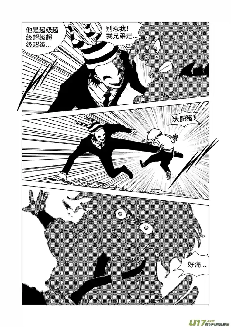 我的幻觉兄弟马三-1