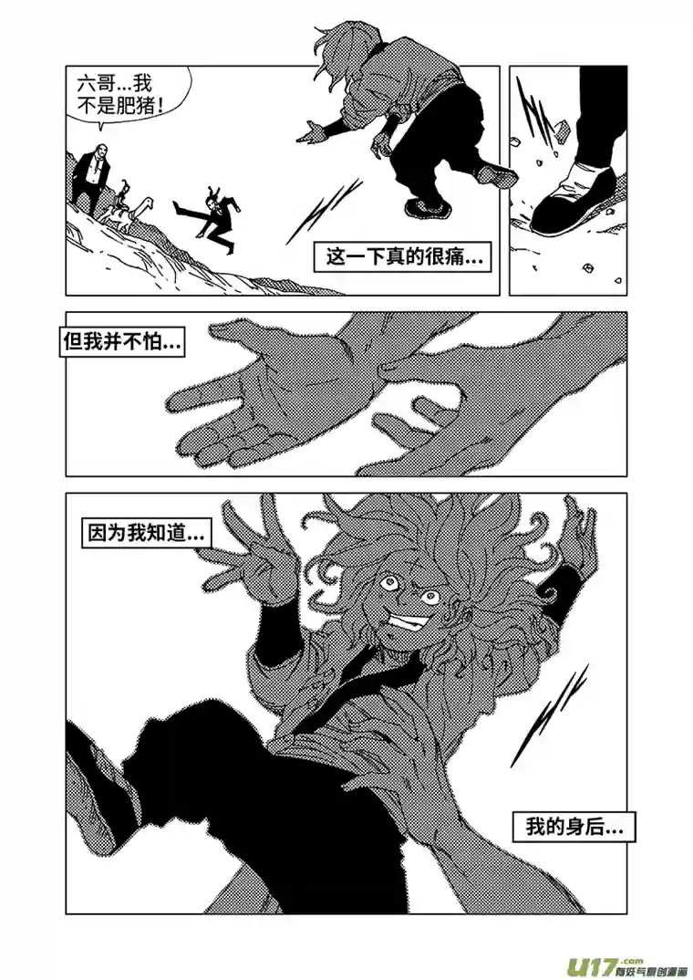 我的幻觉兄弟马三-1