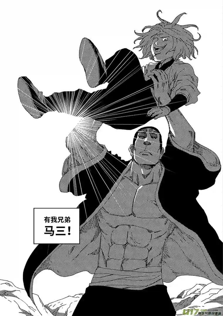 我的幻觉兄弟马三-1