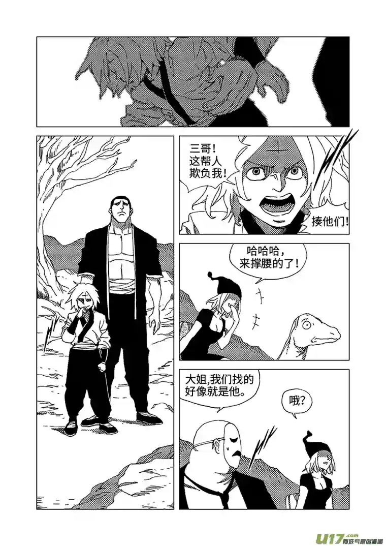 我的幻觉兄弟马三-1