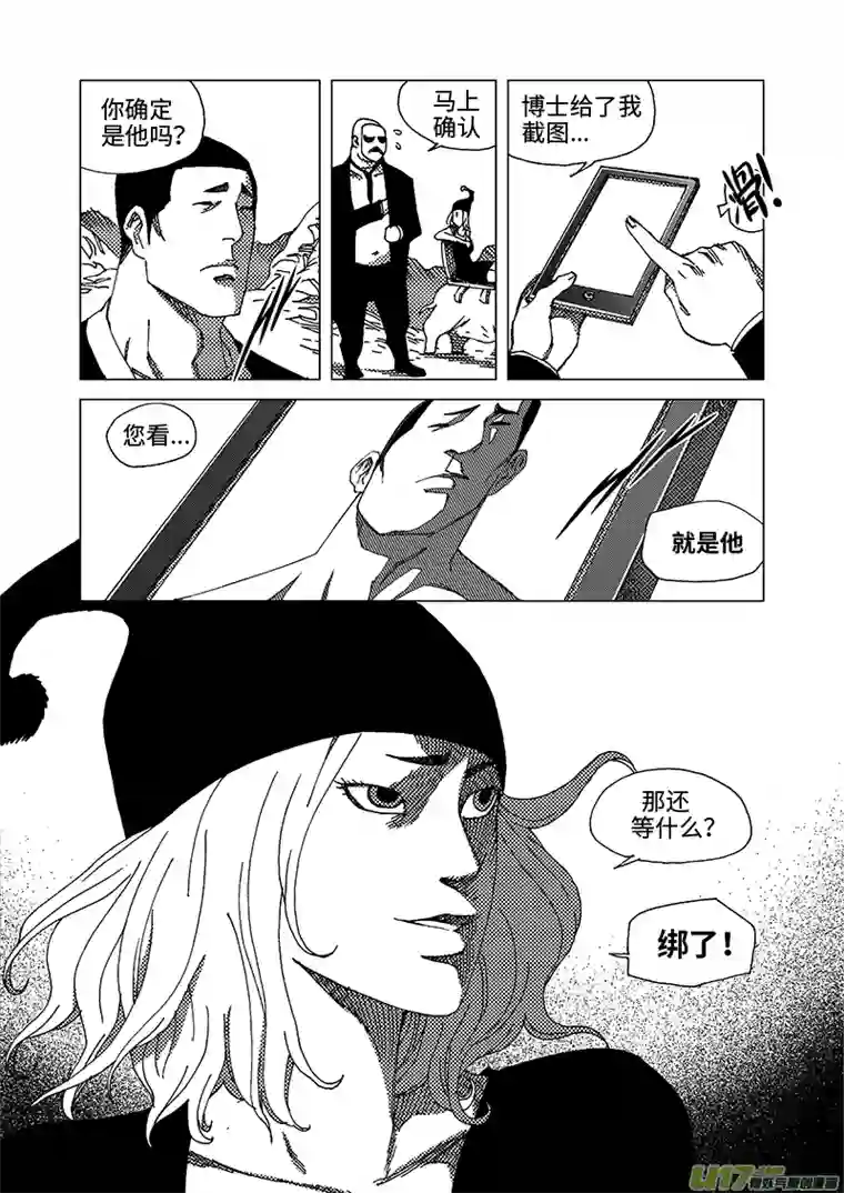 我的幻觉兄弟马三-1