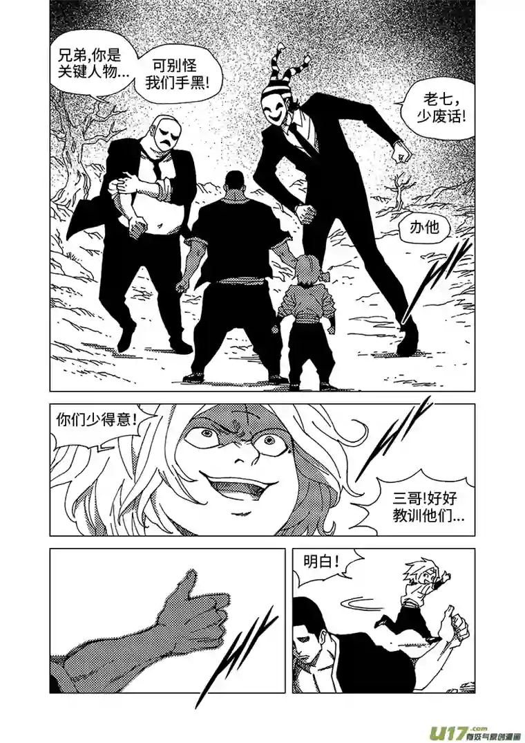 我的幻觉兄弟马三-1