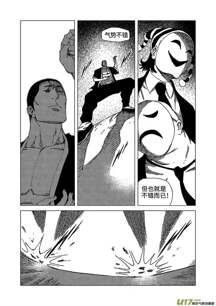 我的幻觉兄弟马三-1