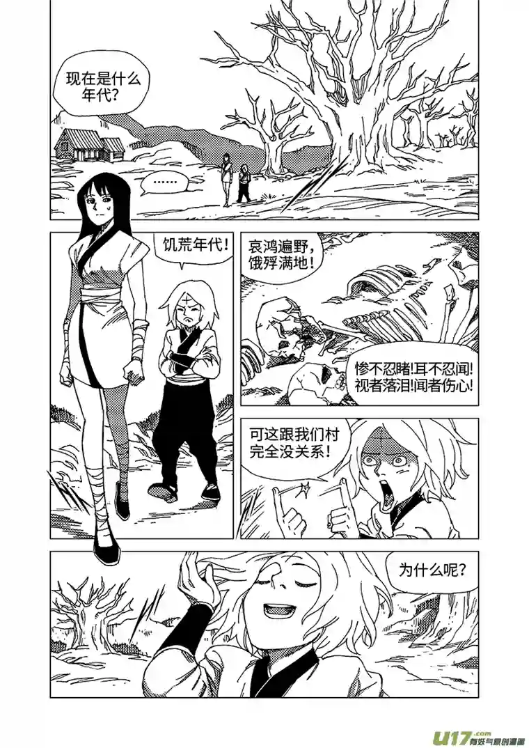 我的幻觉兄弟马三-1