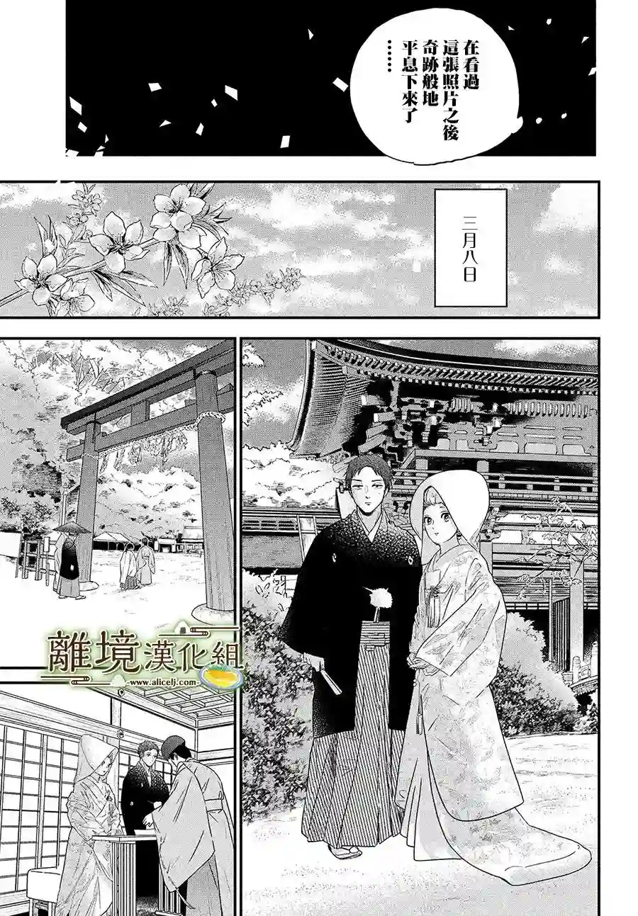 厨刀与小青椒之一日料理帖第40话