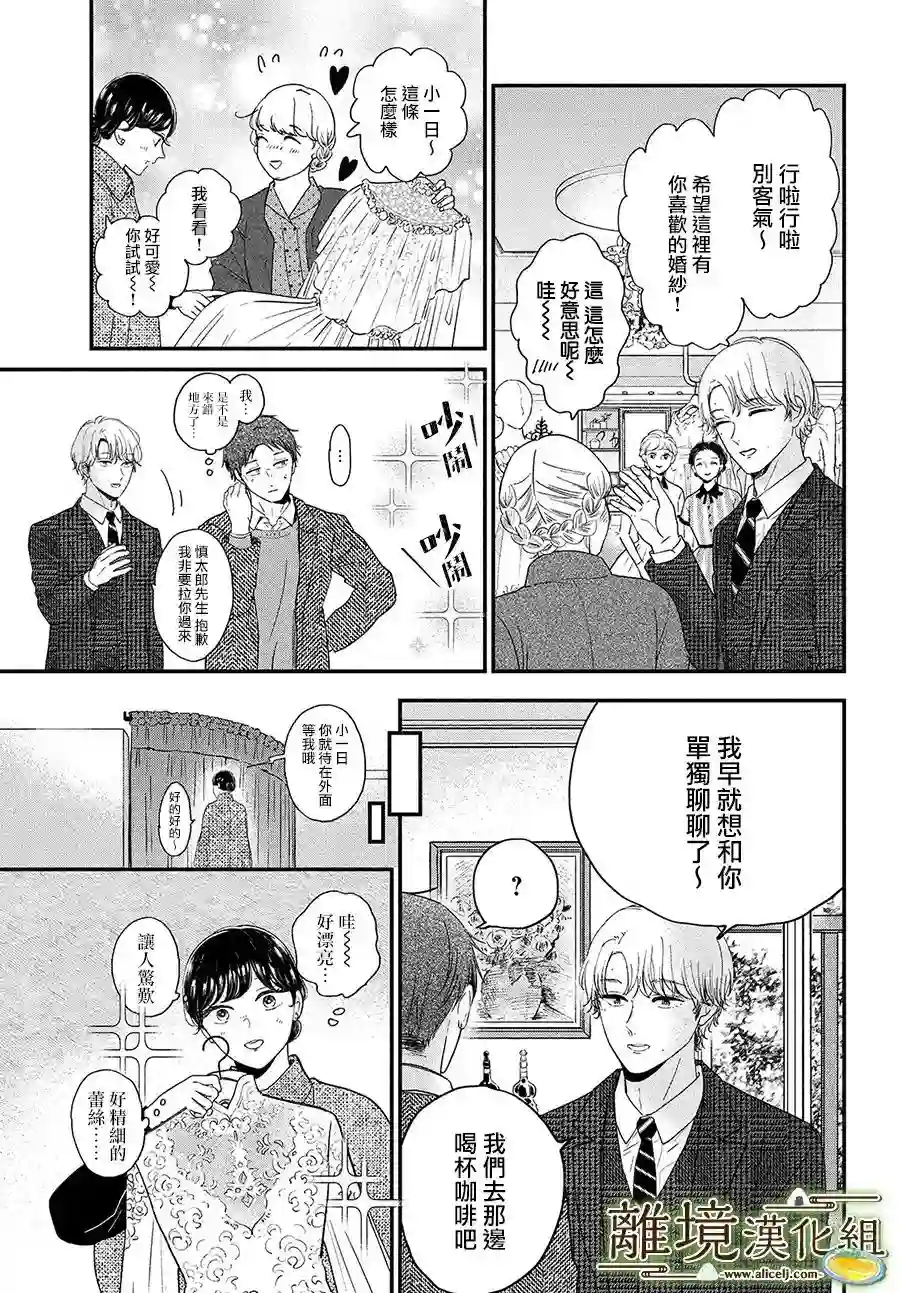 厨刀与小青椒之一日料理帖第40话
