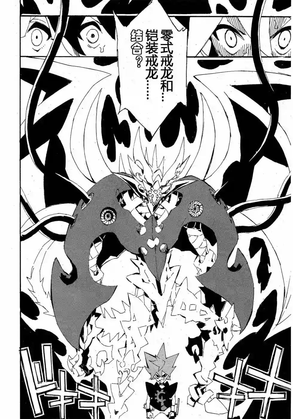 游戏王SEVENS 卢克！爆裂霸道传！！第18话