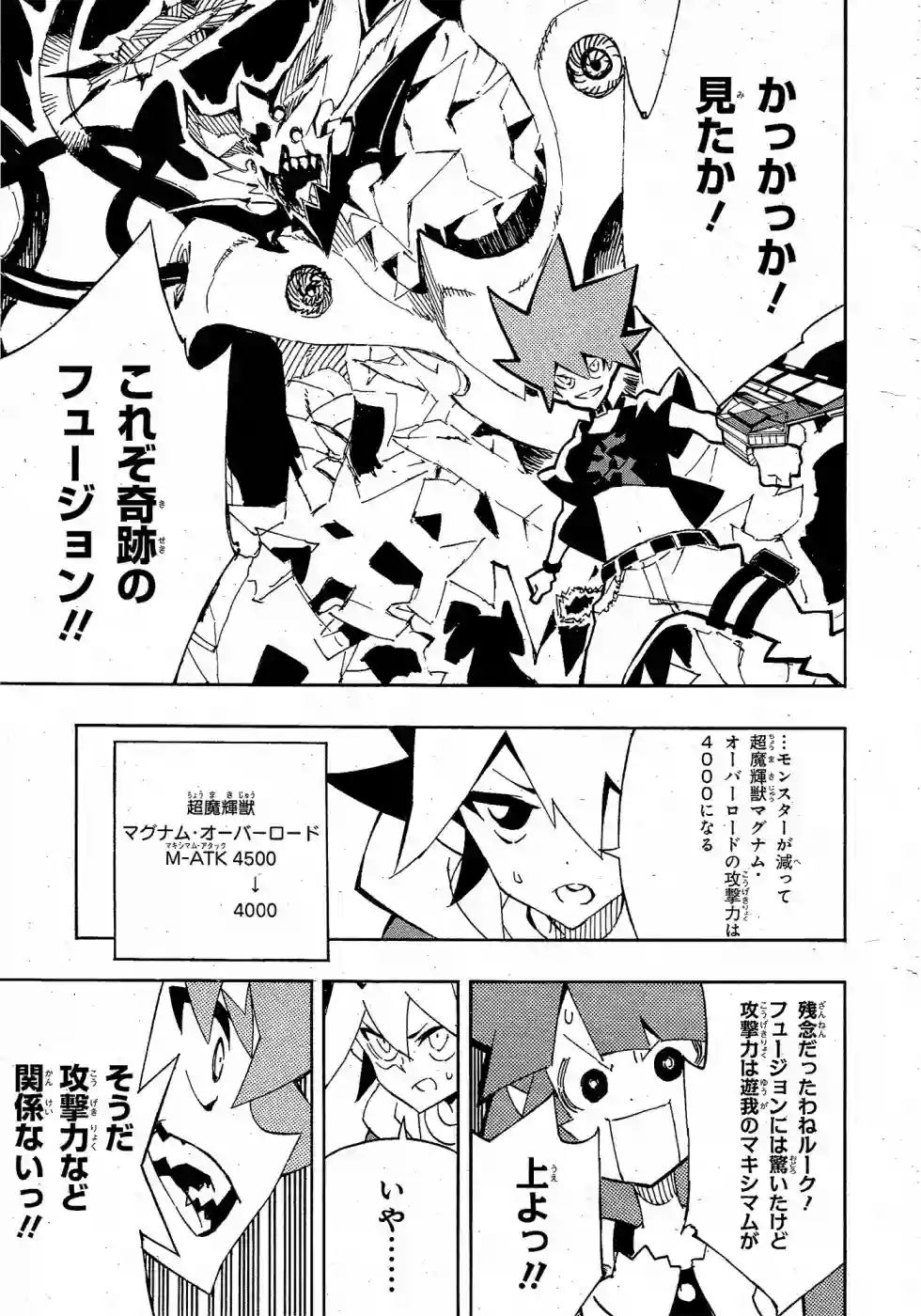 游戏王SEVENS 卢克！爆裂霸道传！！第18话