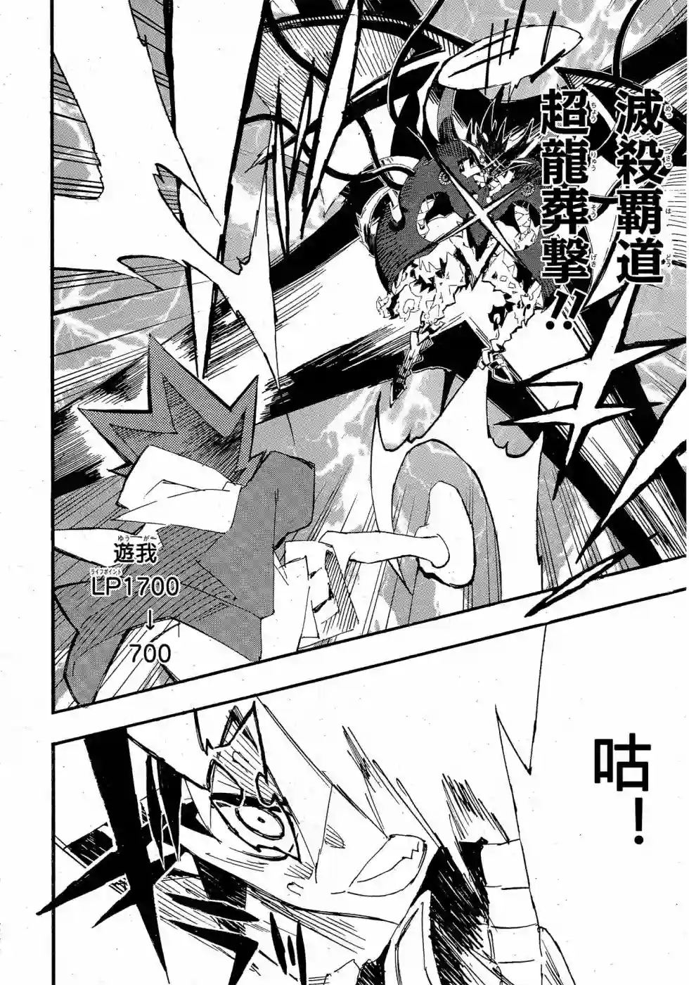 游戏王SEVENS 卢克！爆裂霸道传！！第18话