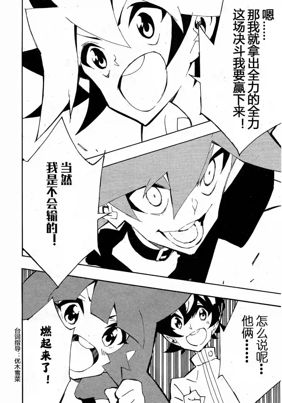 游戏王SEVENS 卢克！爆裂霸道传！！第18话