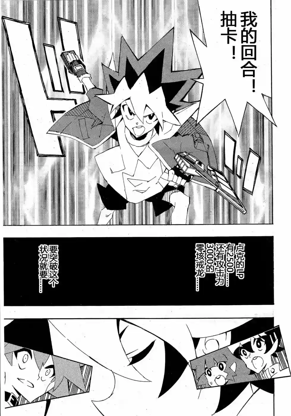 游戏王SEVENS 卢克！爆裂霸道传！！第18话