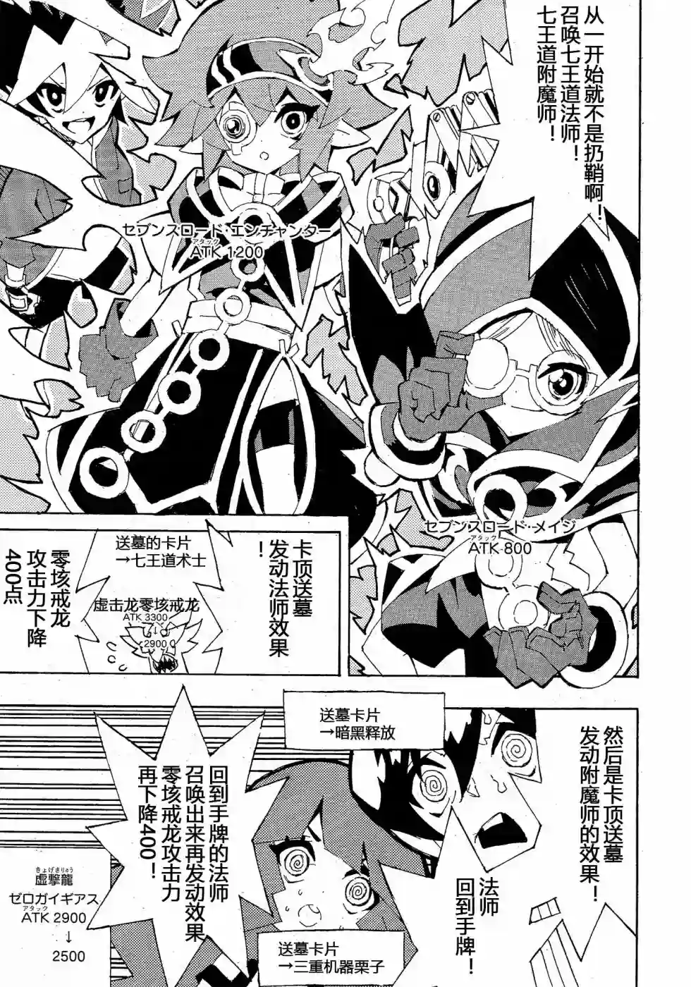 游戏王SEVENS 卢克！爆裂霸道传！！第18话