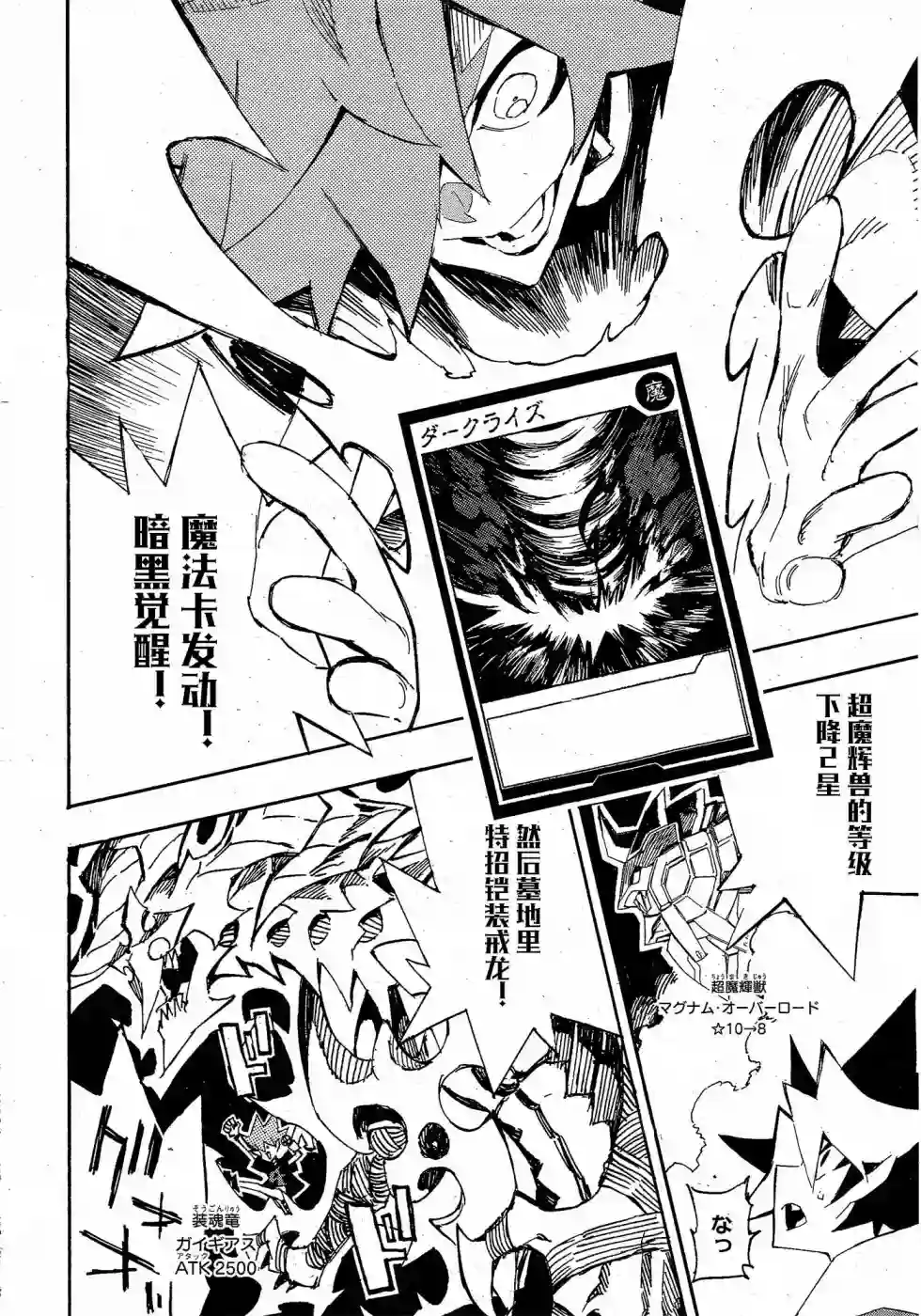 游戏王SEVENS 卢克！爆裂霸道传！！第18话