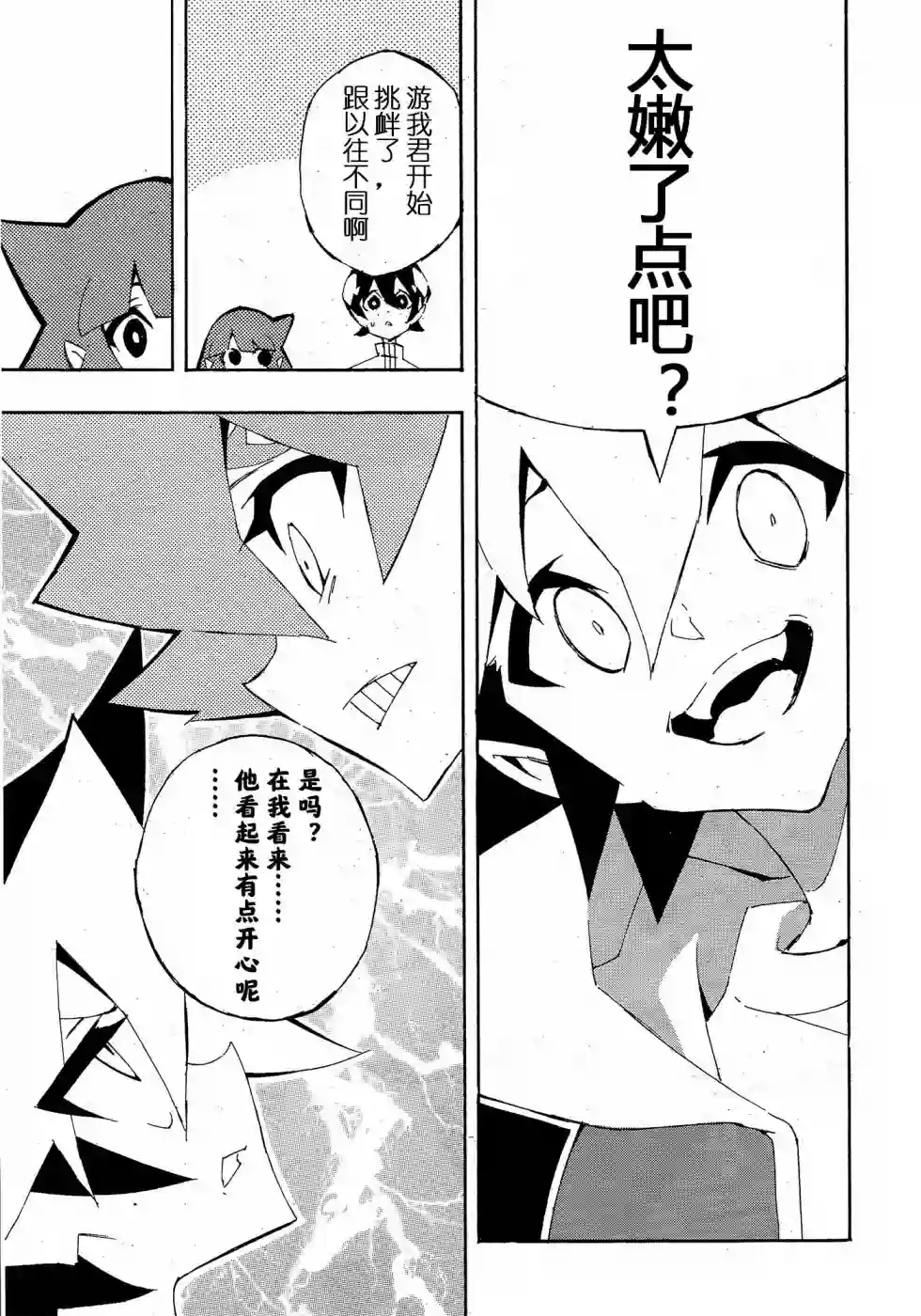 游戏王SEVENS 卢克！爆裂霸道传！！第18话