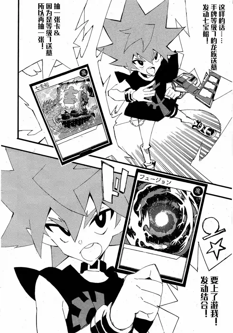 游戏王SEVENS 卢克！爆裂霸道传！！第18话