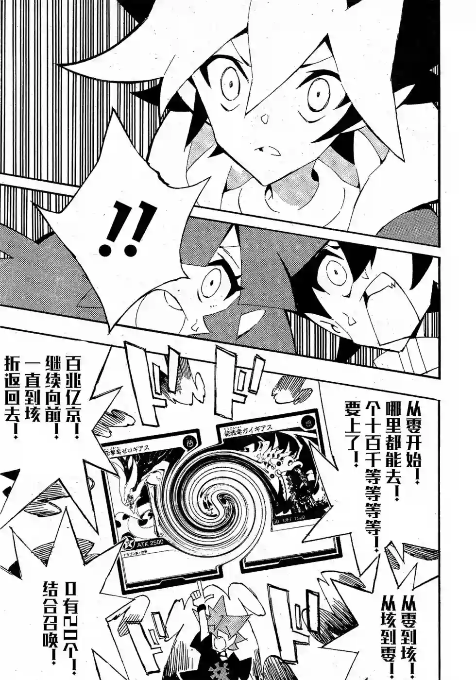 游戏王SEVENS 卢克！爆裂霸道传！！第18话