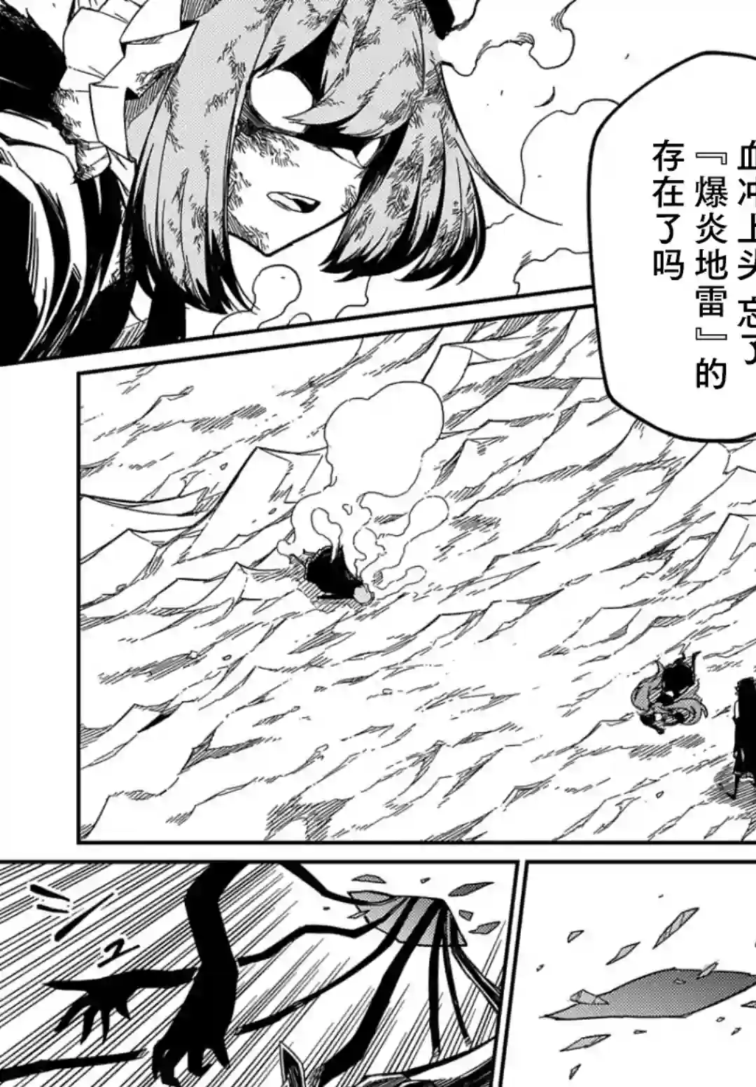 梗角色转生太过头了！第14话