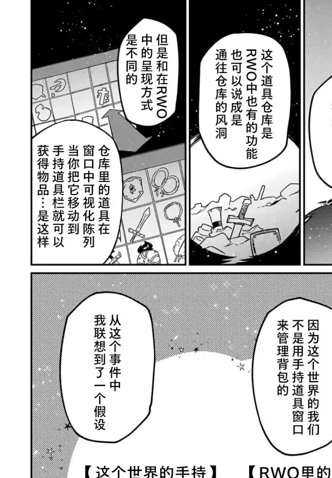 梗角色转生太过头了！第14话