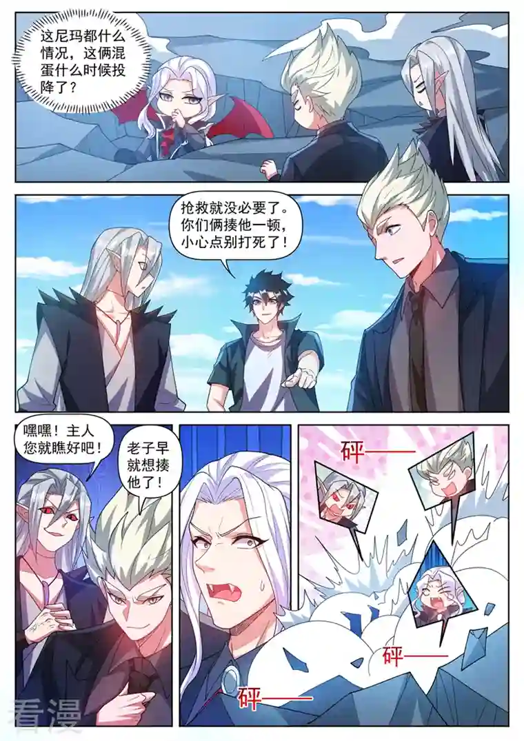 我的微信连三界第497话 接下来是报仇时间