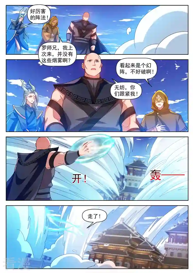 我的微信连三界第497话 接下来是报仇时间