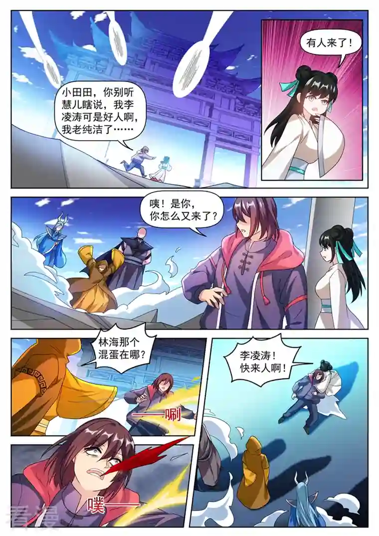 我的微信连三界第497话 接下来是报仇时间