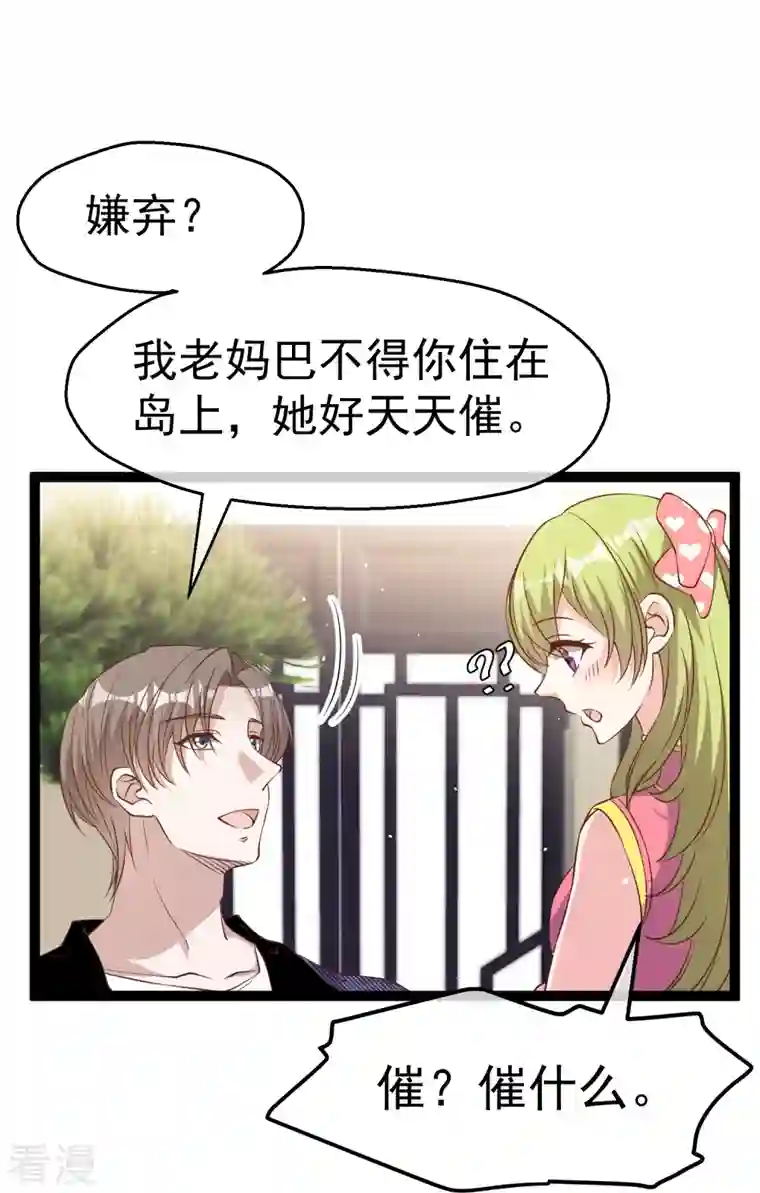 神级渔夫第253话 要账的老孙