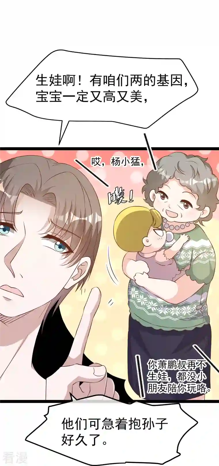 神级渔夫第253话 要账的老孙