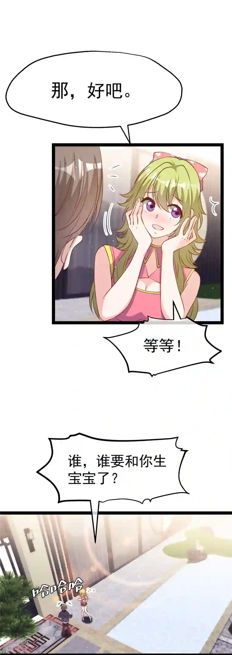 神级渔夫第253话 要账的老孙