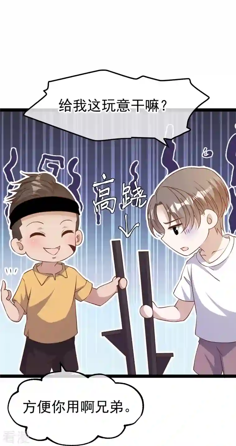 神级渔夫第253话 要账的老孙
