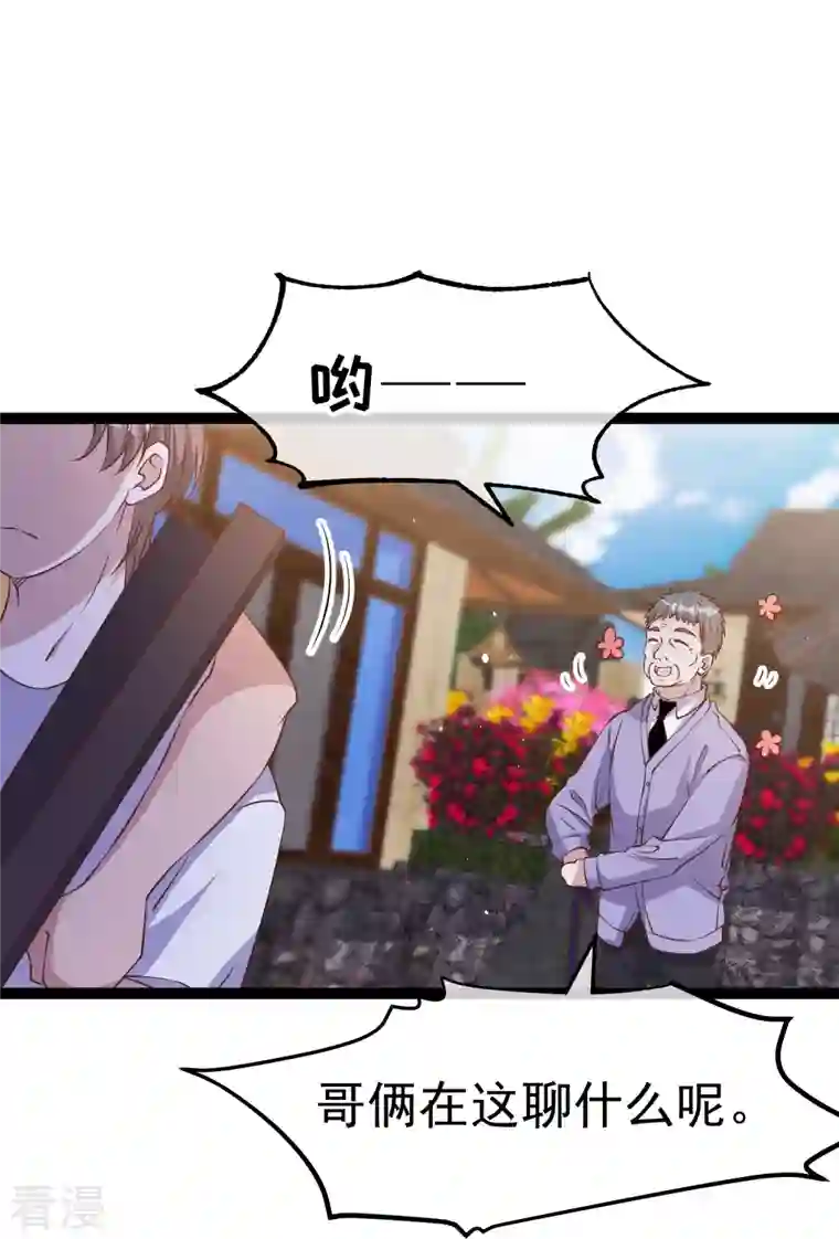 神级渔夫第253话 要账的老孙