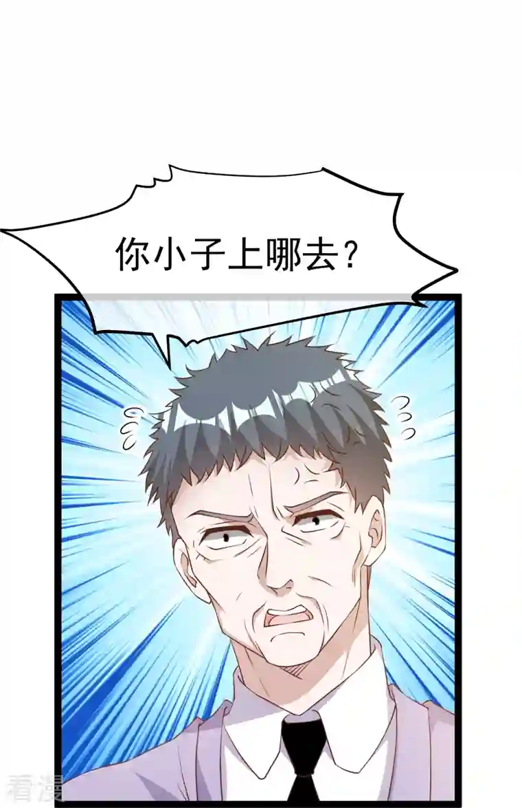 神级渔夫第253话 要账的老孙