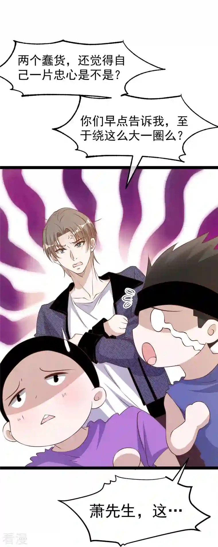 神级渔夫第253话 要账的老孙