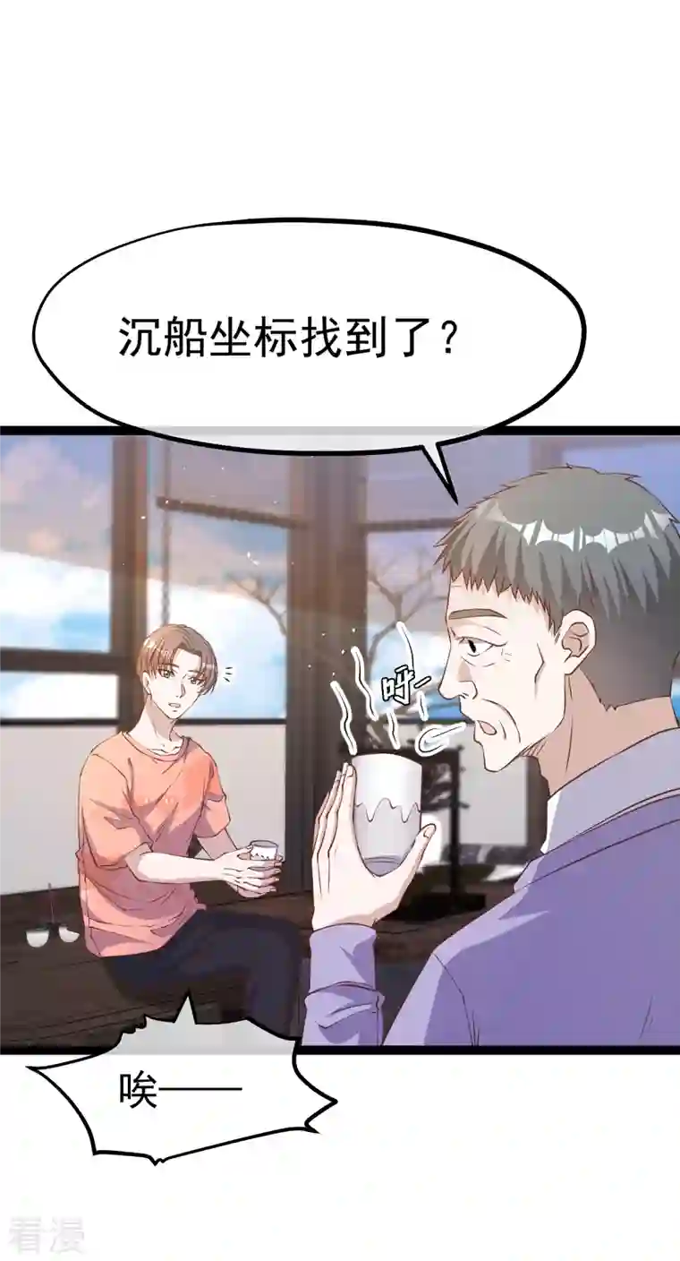神级渔夫第254话 霸气的艾米丽