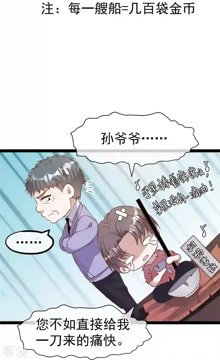神级渔夫第254话 霸气的艾米丽