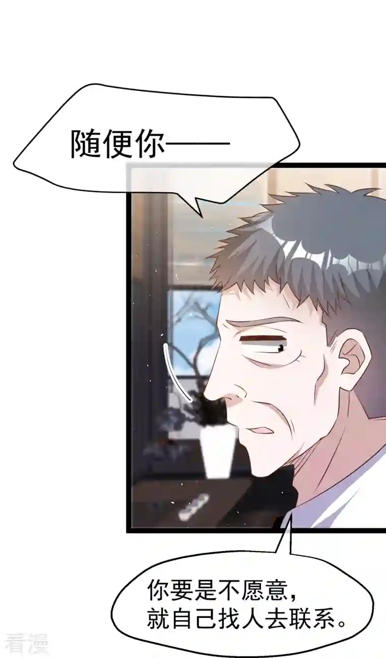 神级渔夫第254话 霸气的艾米丽