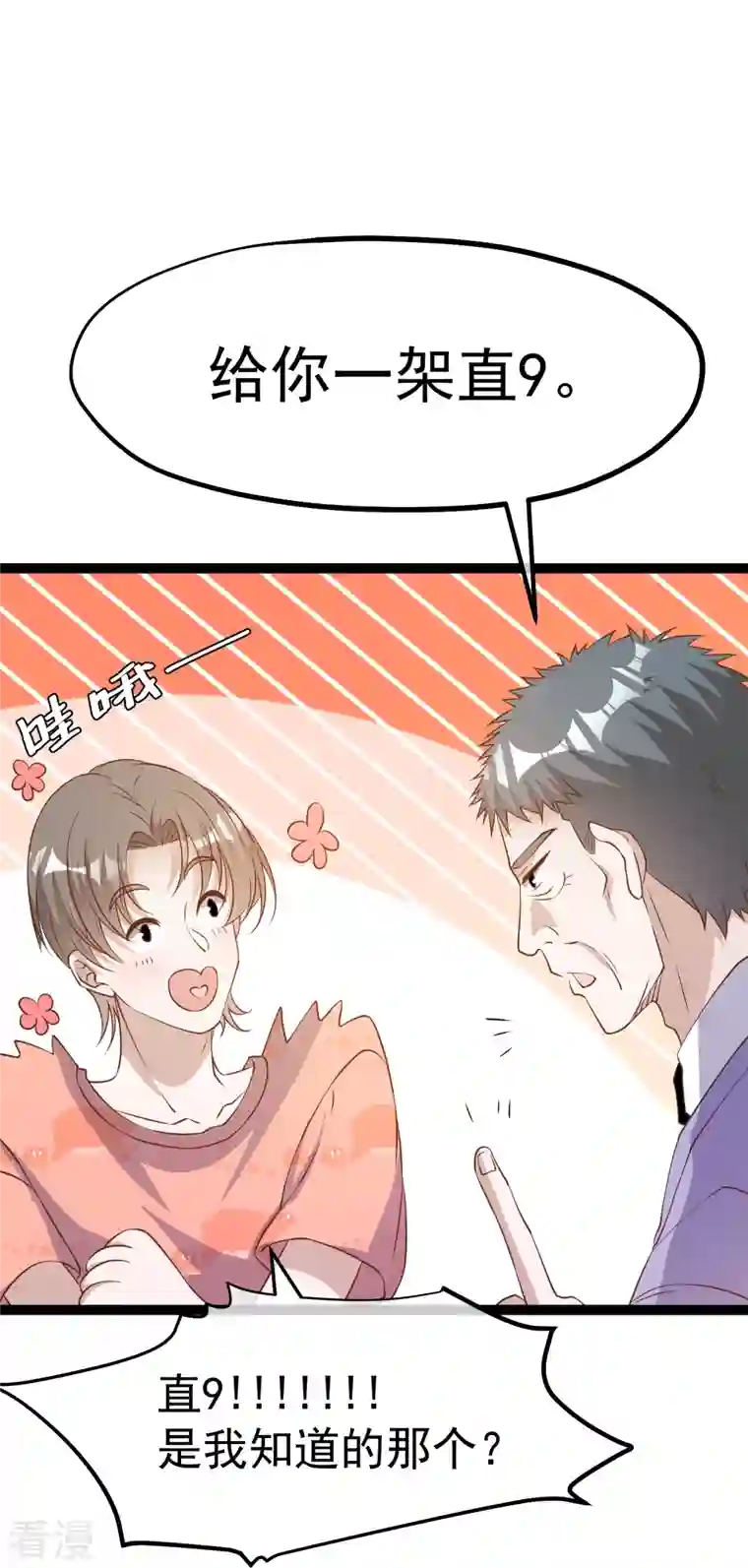 神级渔夫第254话 霸气的艾米丽