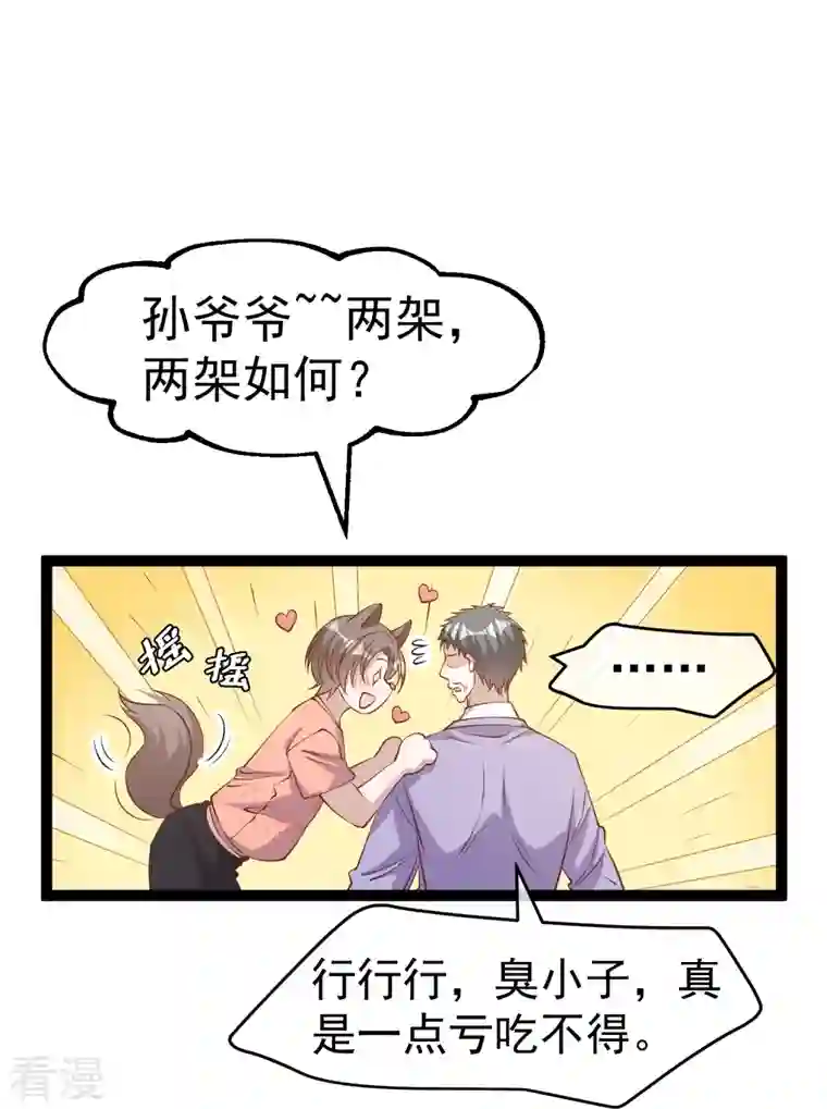 神级渔夫第254话 霸气的艾米丽