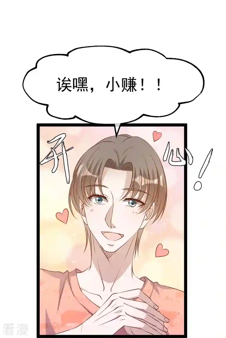 神级渔夫第254话 霸气的艾米丽