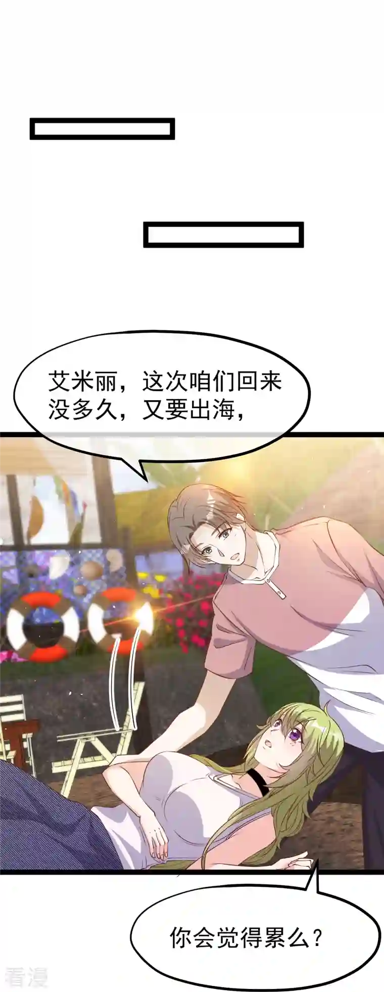神级渔夫第254话 霸气的艾米丽