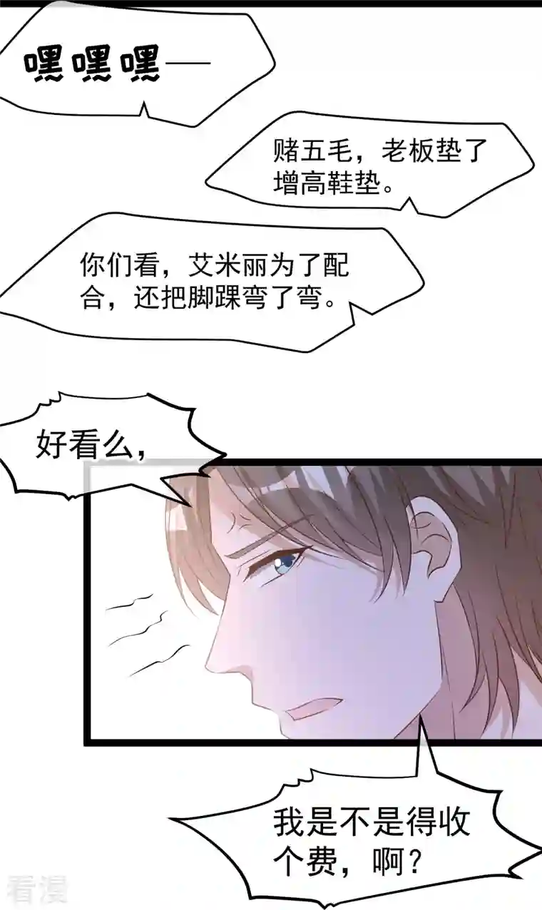 神级渔夫第254话 霸气的艾米丽