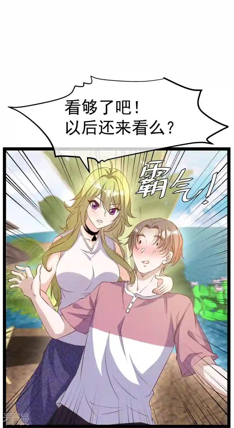 神级渔夫第254话 霸气的艾米丽