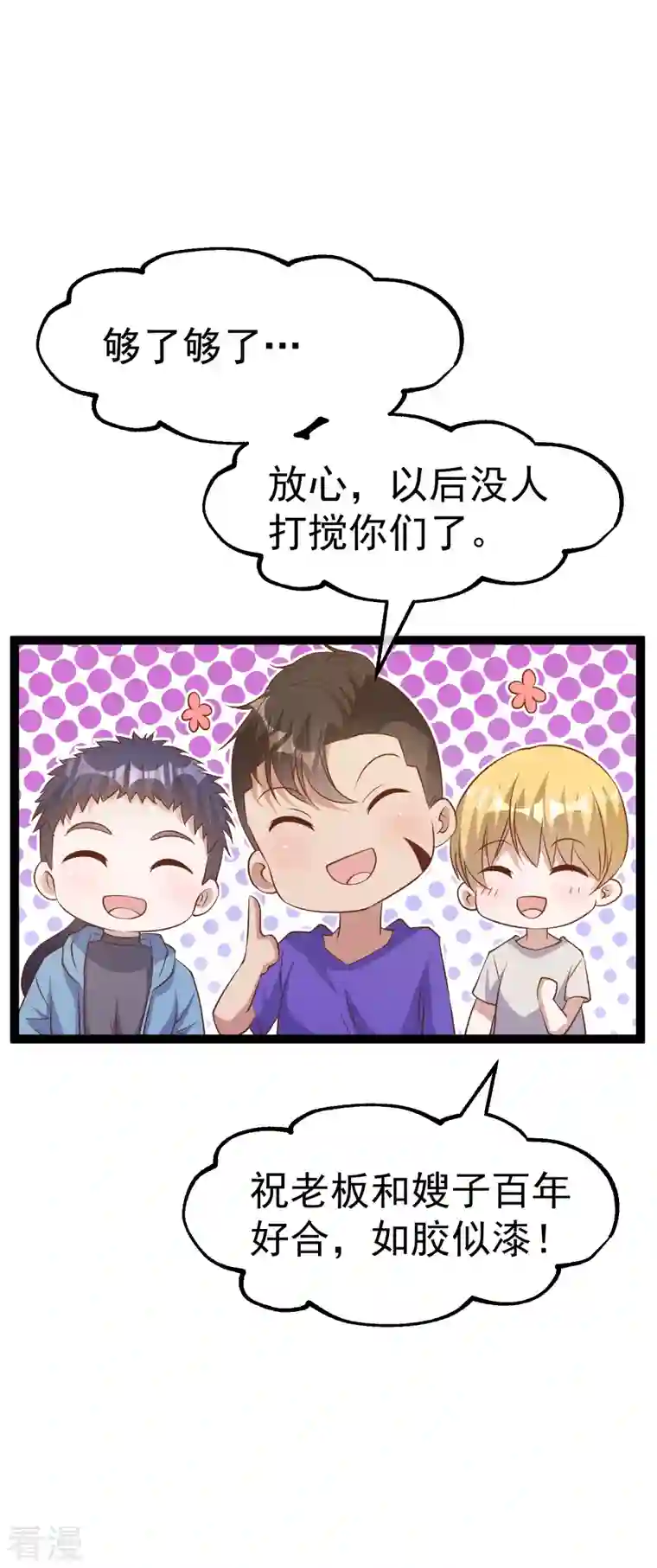 神级渔夫第254话 霸气的艾米丽