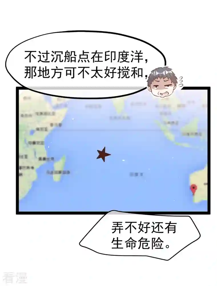 神级渔夫第254话 霸气的艾米丽